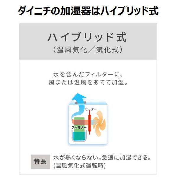 ハイブリッド式加湿器 木造8.5畳まで プレハブ洋室14畳まで ホワイト ダイニチ HD-N523-W