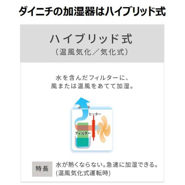 ハイブリッド式加湿器 木造8.5畳まで プレハブ洋室14畳まで ホワイト×ブラック ダイニチ HD-RXT523-WK