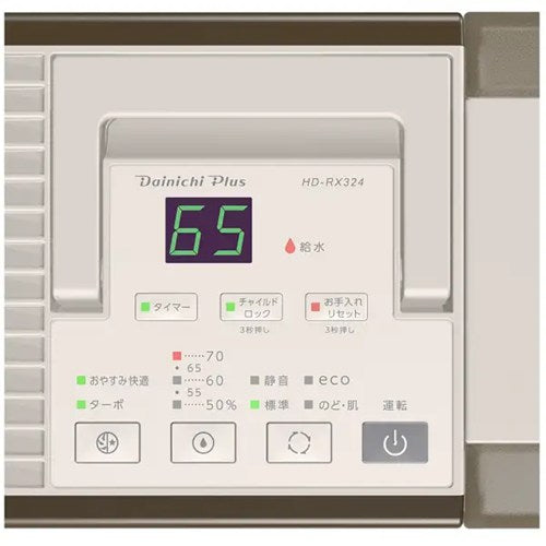 ダイニチ 加湿器 HD-RX324(T) ハイブリッド式 木造5畳/プレハブ8畳対応 静音 eco運転 ショコラブラウン