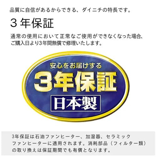 ダイニチ 加湿器 HD-RX324(T) ハイブリッド式 木造5畳/プレハブ8畳対応 静音 eco運転 ショコラブラウン