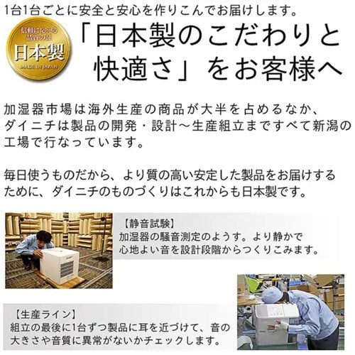 ダイニチ 加湿器 HD-RX324(T) ハイブリッド式 木造5畳/プレハブ8畳対応 静音 eco運転 ショコラブラウン