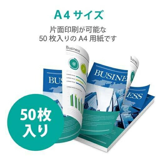 エレコム インクジェット用紙  インクジェット対応  エコノミー光沢紙  薄手タイプ  EJK－GUA450 50枚