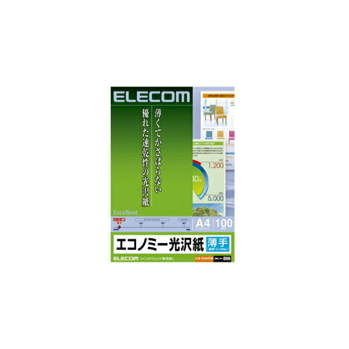 エレコム エコノミー光沢紙 EJK-GUA4100