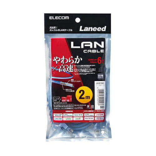 エレコム ELECOM ＬＡＮケーブル LD-GPY/BU2