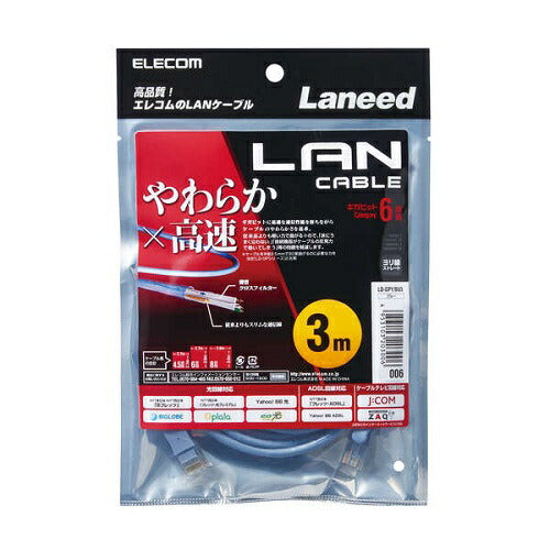 エレコム ELECOM ＬＡＮケーブル LD-GPY/BU3