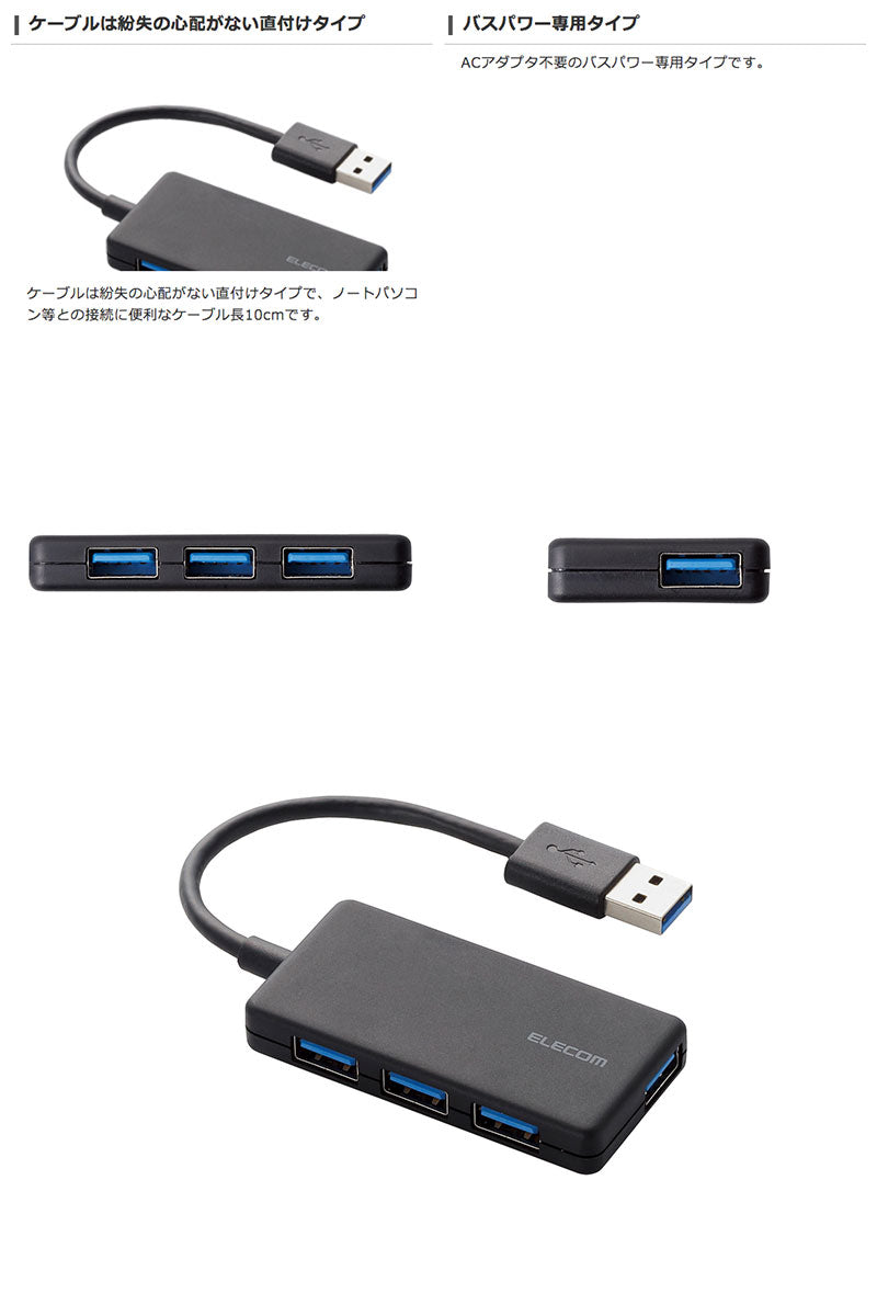 4ポートUSB3.0ハブ スティックタイプ ブラック エレコム U3H-A416B