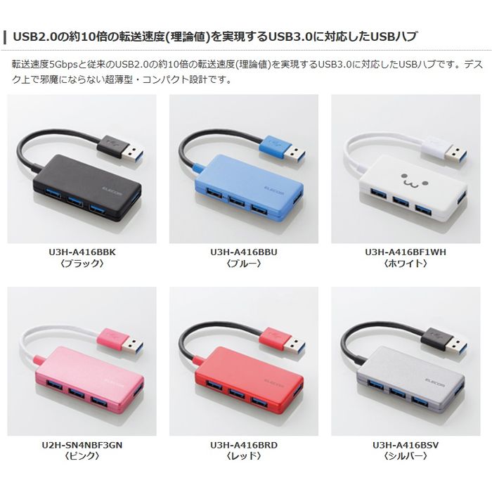 4ポートUSB3.0ハブ スティックタイプ ブラック エレコム U3H-A416B