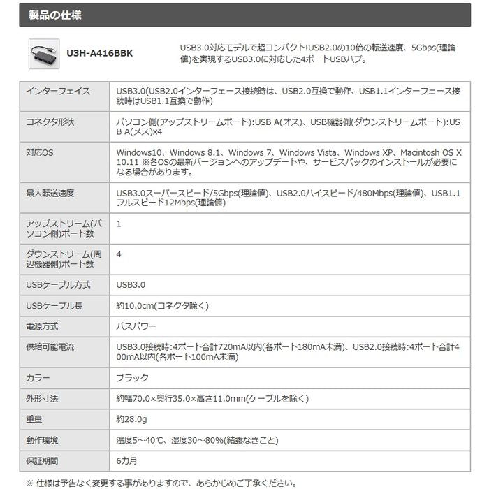 4ポートUSB3.0ハブ スティックタイプ ブラック エレコム U3H-A416B