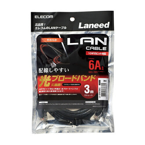 エレコム ELECOM LANケーブル LD-GPAY/BK3 3.0m