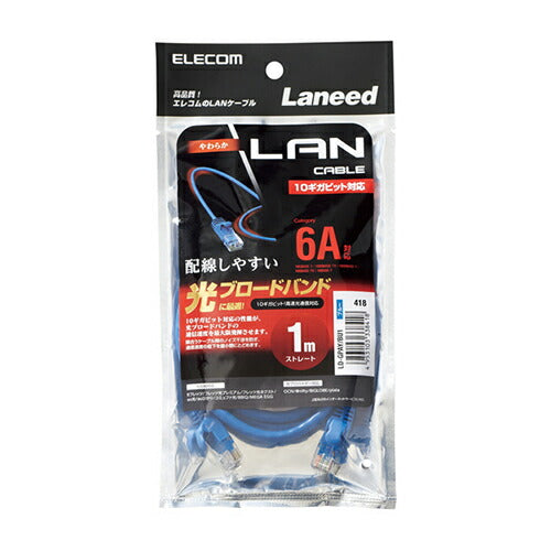エレコム ELECOM LANケーブル LD-GPAY/BU1 1.0m