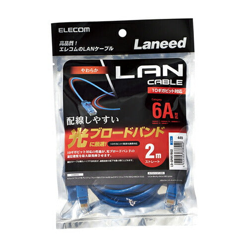 エレコム ELECOM LANケーブル LD-GPAY/BU2 2.0m