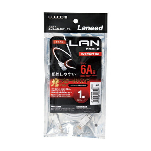 エレコム ELECOM LANケーブル LD-GPAY/WH1 1.0m