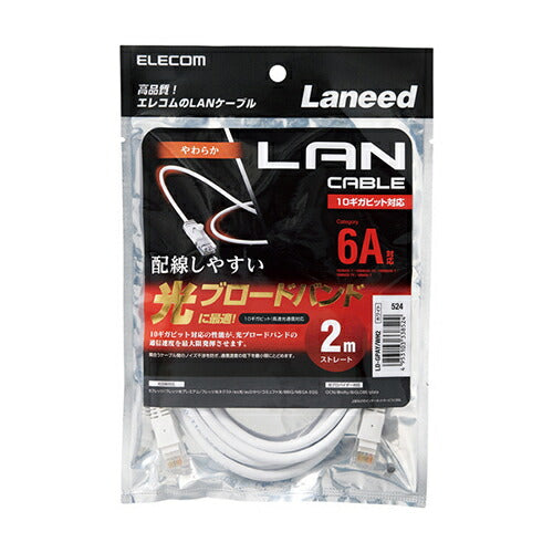 エレコム ELECOM LANケーブル LD-GPAY/WH2 2.0m