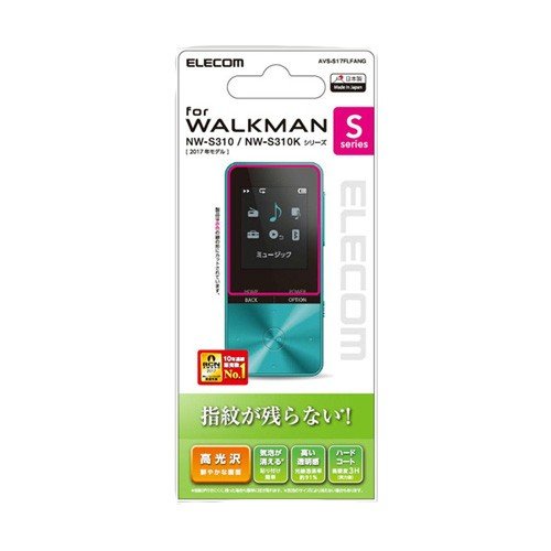 WALKMAN S310用指紋防止エアーレスフィルム（高光沢） エレコム AVS-S17FLFANG