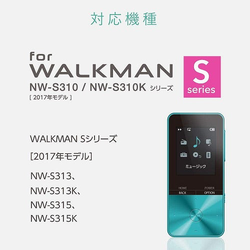 ＷＡＬＫＭＡＮ S３１０用シリコンケース エレコム AVS-S17SCCR