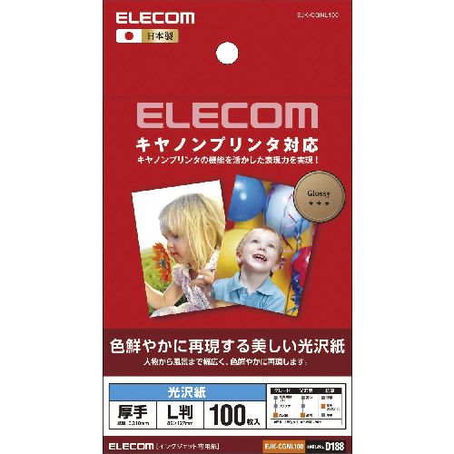 エレコム キヤノンプリンタ対応光沢紙 EJK-CGNL100