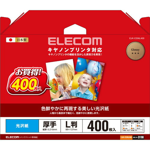 エレコム　キヤノンプリンタ対応光沢紙　EJK-CGNL400