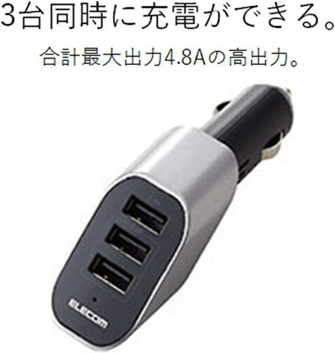 4.8A 3ポートDC充電器 おまかせ エレコム MPA-CCU04BK