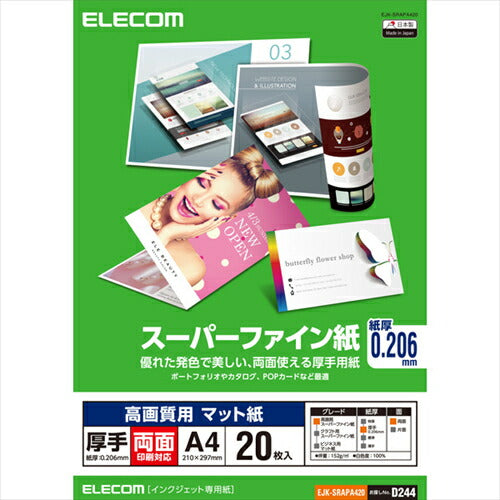 エレコム ELECOM 高画質用スーパーファイン紙（A4、厚手、両面20枚） ホワイト A4、厚手、両面20枚┃EJK－SRAPA420