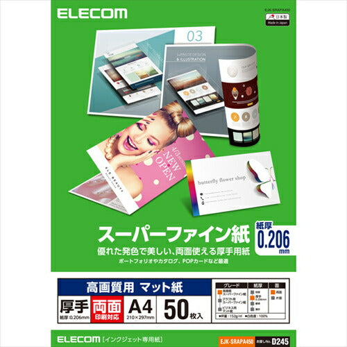 エレコム ELECOM EJK－SRAPA450 高画質用スーパーファイン紙 A4 50枚入