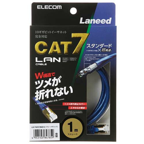 エレコム ELECOM LANケーブル LD-TWST/BM10 1.0m