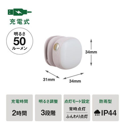 充電式 護衛さんライト ニュアンスピンク ムサシ WRC-11NP