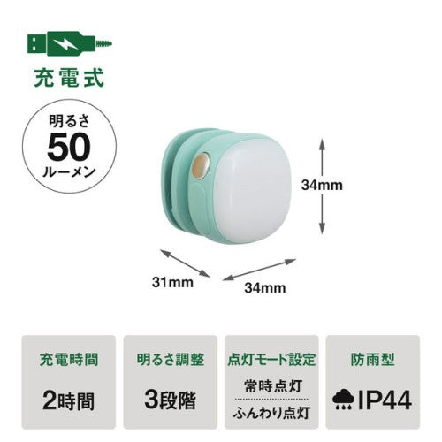 充電式 護衛さんライト ニュアンスグリーン ムサシ WRC-13NG