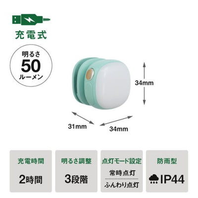 充電式 護衛さんライト ニュアンスグリーン ムサシ WRC-13NG