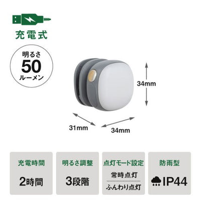 充電式 護衛さんライト チャコールグレー ムサシ WRC-14CG