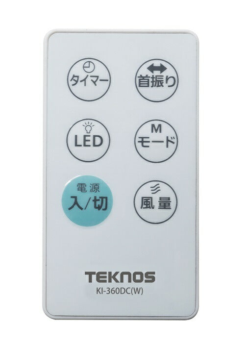 テクノス TEKNOS リビング扇風機 DCモーター KI-360DC(W) ホワイト