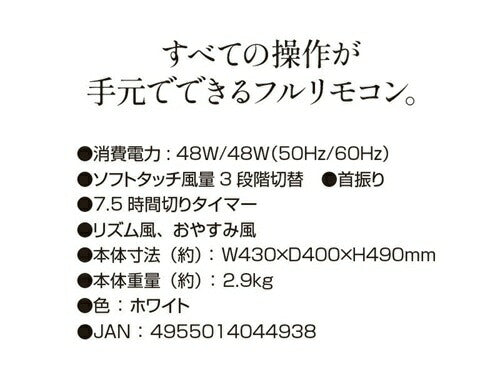 テクノス TEKNOS 壁掛け扇風機 リモコン式 KI-W489R 40cm
