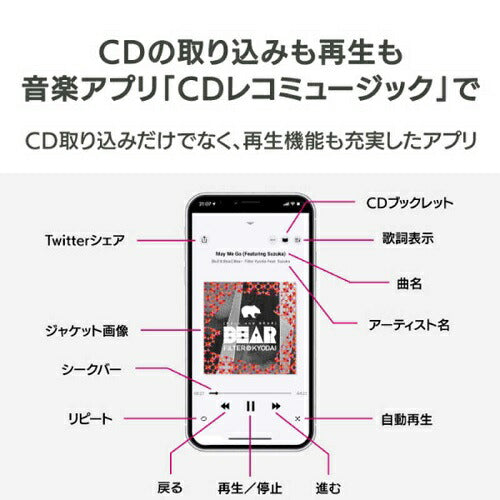 スマートフォン用CDレコーダー CDレコ6 アイ・オー・データ CD-6WW