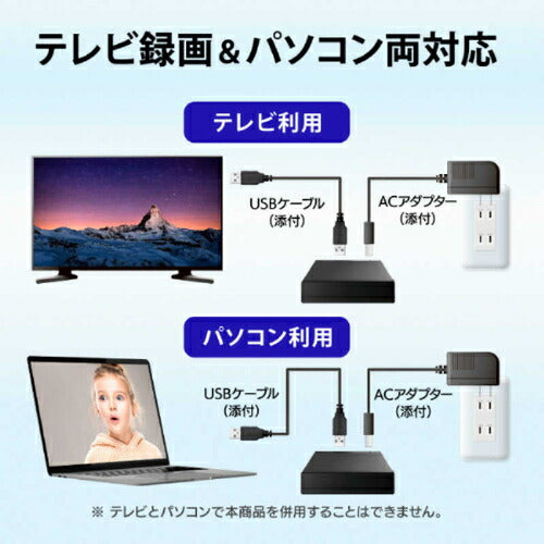 テレビ録画＆パソコン両対応 外付けハードディスク 2TB ブラック アイ・オー・データ機器 HDD-UT2KB