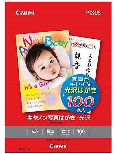 写真はがき 光沢 100枚 キヤノン KH-401