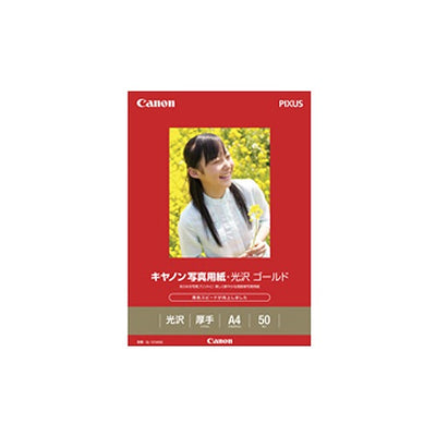 キヤノン Canon 写真用紙・光沢 ゴールド A4 50枚 GL-101A450