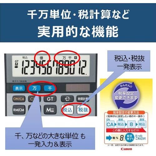 電卓 千万単位 グリーン購入法適合タイプ キヤノン LS-122TUG