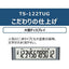 電卓 千万単位 グリーン購入法適合タイプ キヤノン LS-122TUG
