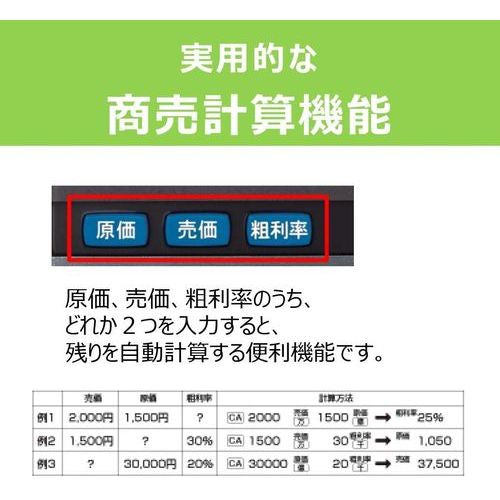 電卓 商売計算 グリーン購入法適合タイプ キヤノン LS-122TSG