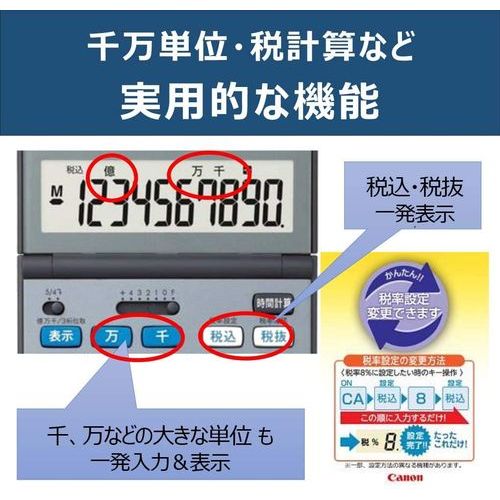 電卓 千万単位 グリーン購入法適合タイプ キヤノン TS-102TUG