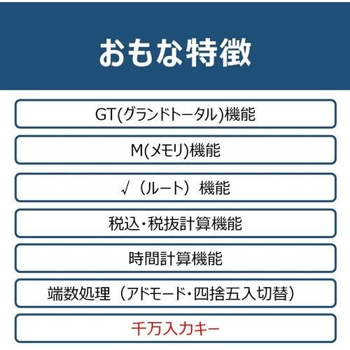 電卓 千万単位 グリーン購入法適合タイプ キヤノン HS-1220TUG