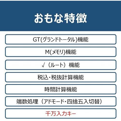 電卓 千万単位 グリーン購入法適合タイプ キヤノン HS-1220TUG