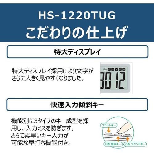 電卓 千万単位 グリーン購入法適合タイプ キヤノン HS-1220TUG