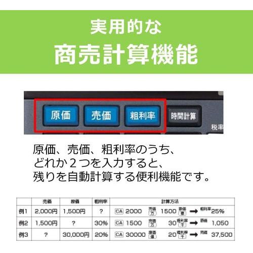 電卓 商売計算 グリーン購入法適合タイプ キヤノン HS-1220TSG