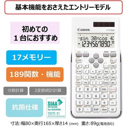 関数電卓 189関数・機能 ホワイト キヤノン F-715SA-WH