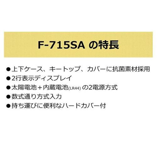 関数電卓 189関数・機能 ホワイト キヤノン F-715SA-WH