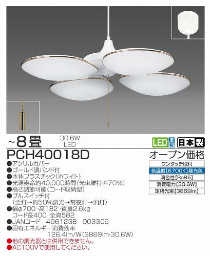 照明 おしゃれ 照明器具 ペンダントライト 天井 ｌｅｄ照明 プルスイッチ式 タキズミ 8畳 PCH40018D