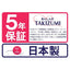 タキズミ LEDシーリングライト 8畳 調光調色 GB80140