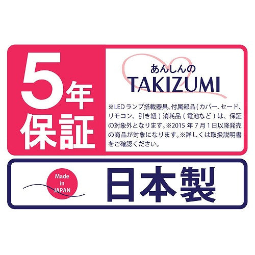 タキズミ LEDシーリングライト 8畳 調光調色 GB80140