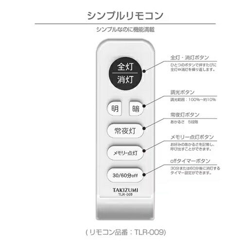 LEDペンダントライト 和風プルリモペンダント 単色調光タイプ 8畳 昼光色 リモコン付属 TAKIZUMI RVR80158