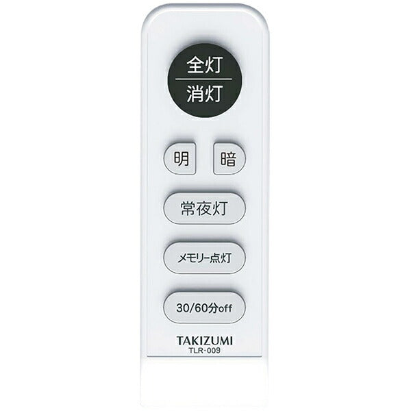 LEDペンダントライト 音声操作 リモコン付 8畳向け TAKIZUMI ROV80171